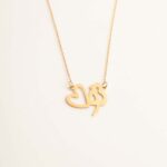 گردنبند طلا متصل تو قلب منی